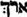 racine hébraïque composée ARCh: Toute prolongation, toute extension, tout relâchement.