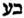 BAyin