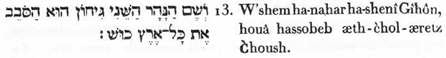 13. Et-le-nom-du-fleuve ( du principe émané) deuxième, était- Gîhôn, ( le mouvement déterminant) lui-qui-est entourant toute- la terre choush, (le principe igné).
