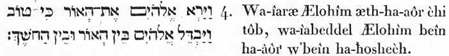 La Genèse en écriture hébraïque. Chap.1,v.4