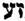 racine Zazin-Ayin: Cette racine, qui n’est que la R. ZE ou, ZO, nclinée vers le sens matériel, développe l’idée d'un mouvement pénible, d’une agitation, d’un souci, d’un trouble causé par l’effroi de l’avenir.