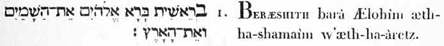 La Genèse en écriture hébraïque. Chap.1,v.1